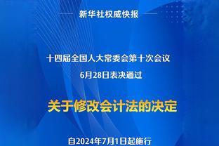 锡伯杜：球队现在的精神状态非常强大 我们需要保持下去